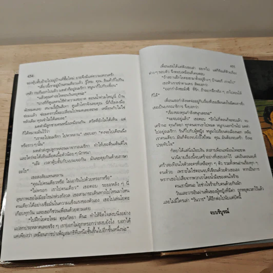 วันวาร - สุวรรณี สุคนธา รูปที่ 8