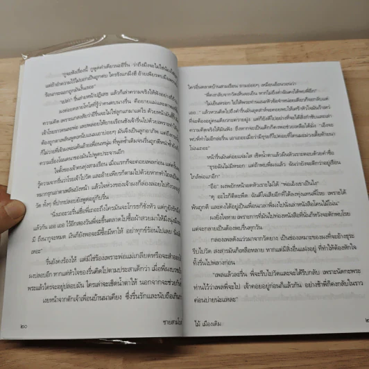 ชายสามโบสถ์ - ไม้ เมืองเดิม รูปที่ 8