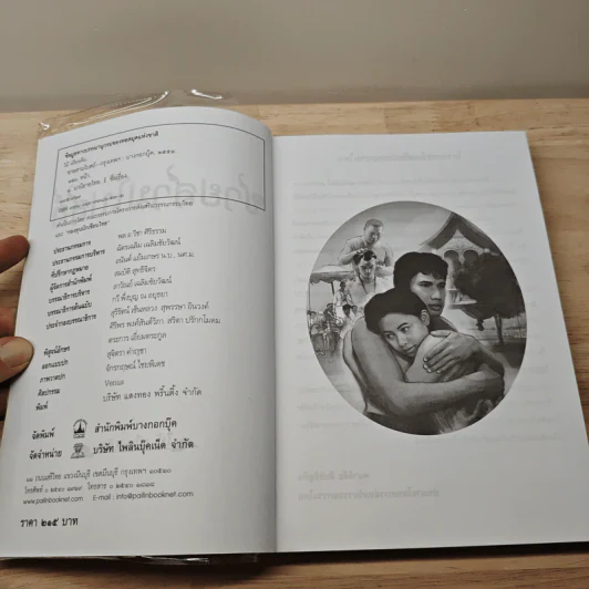 ชายสามโบสถ์ - ไม้ เมืองเดิม รูปที่ 6