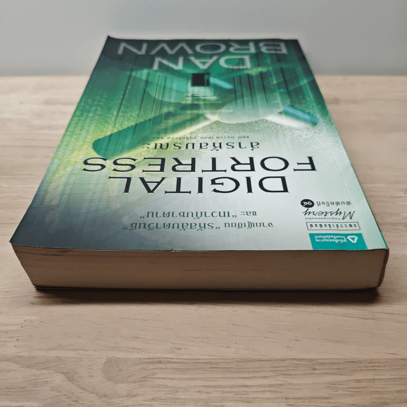 Digital Fortress ล่ารหัสมรณะ - แดน บราวน์ รูปที่ 4