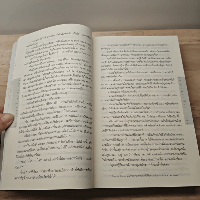 ต้องสงสัย Eyes of a Child - International Bestseller รูปที่ 7
