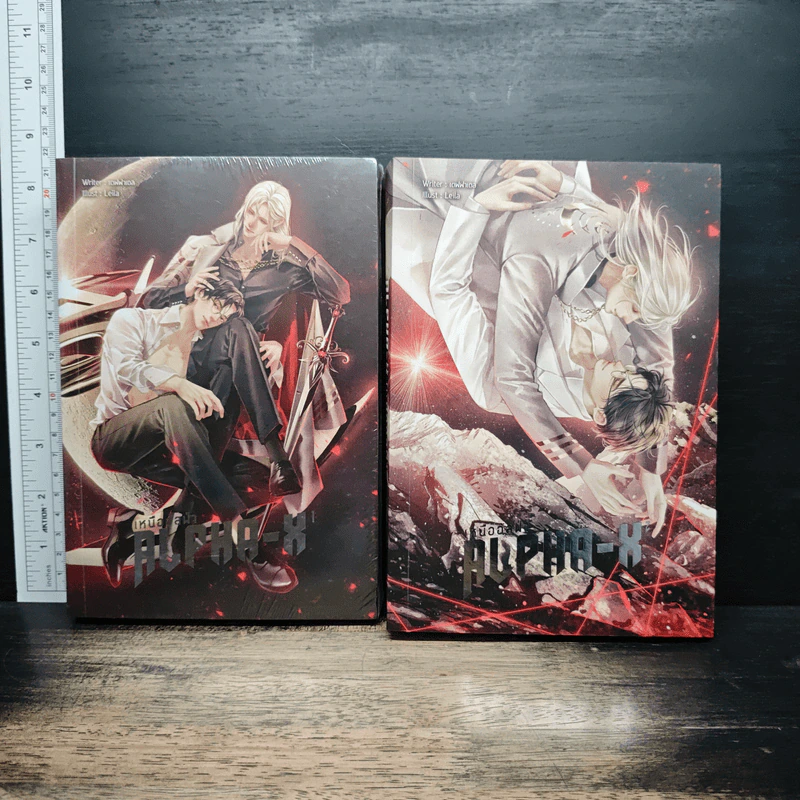 Alpha-X เหนืออัลฟ่า 2 เล่มจบ รูปที่ 1