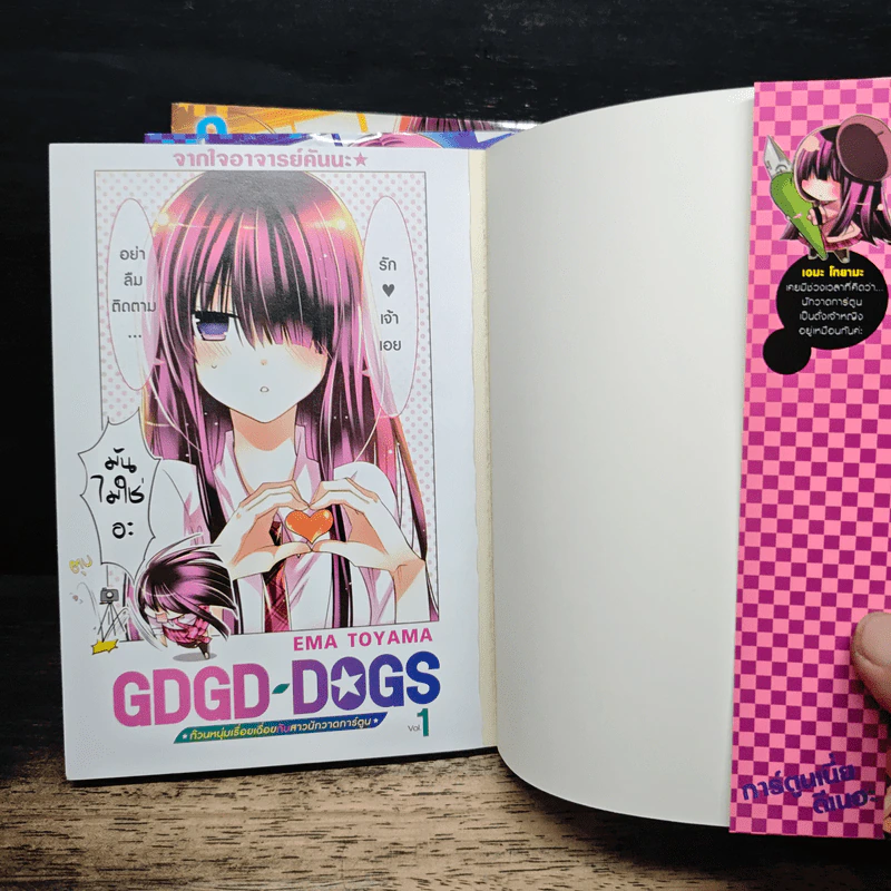 Box Set ก๊วนหนุ่มเรื่อยเปื่อยกับสาวนักวาดการ์ตูน GDGD DOGS 3 เล่มจบ รูปที่ 8