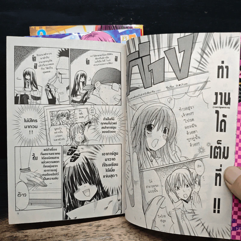 Box Set ก๊วนหนุ่มเรื่อยเปื่อยกับสาวนักวาดการ์ตูน GDGD DOGS 3 เล่มจบ รูปที่ 11