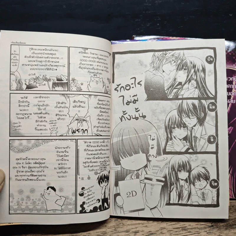 Box Set ก๊วนหนุ่มเรื่อยเปื่อยกับสาวนักวาดการ์ตูน GDGD DOGS 3 เล่มจบ รูปที่ 12