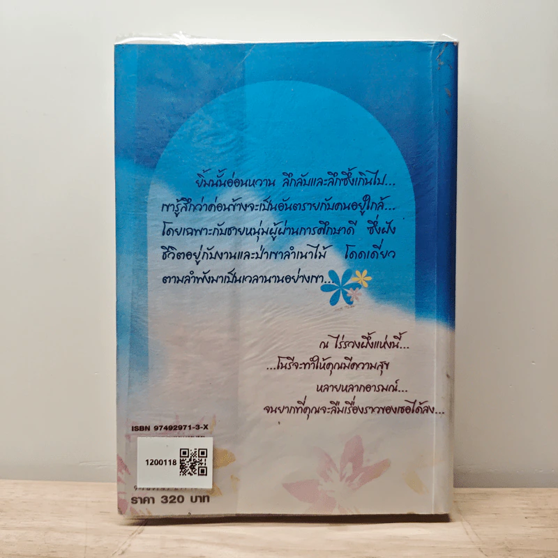 โนรี - อิงอร รูปที่ 5