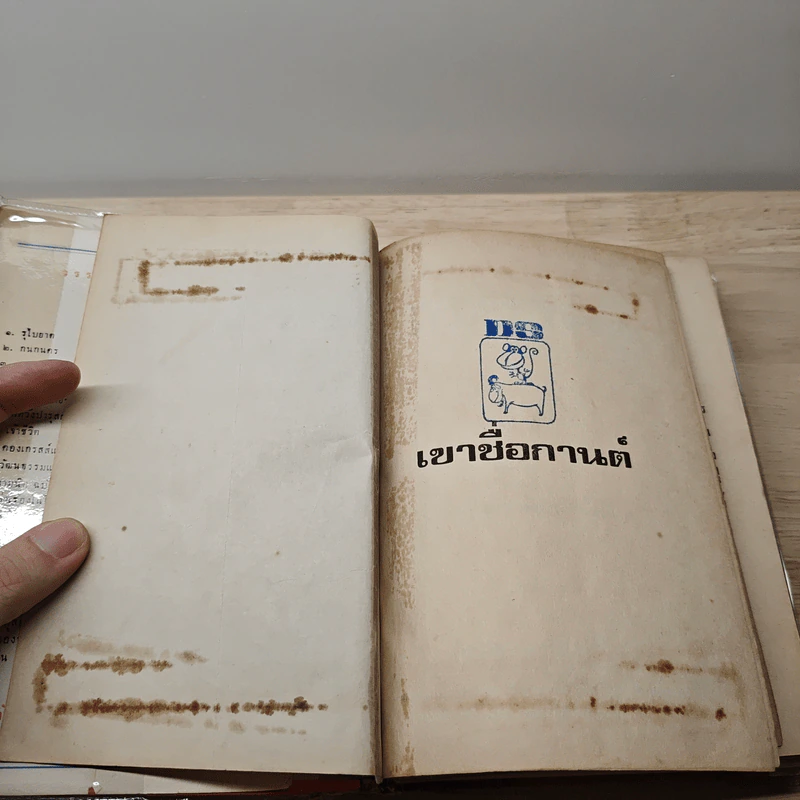 เขาชื่อกานต์(ปกแข็ง) - สุวรรณี สุคนธา รูปที่ 7