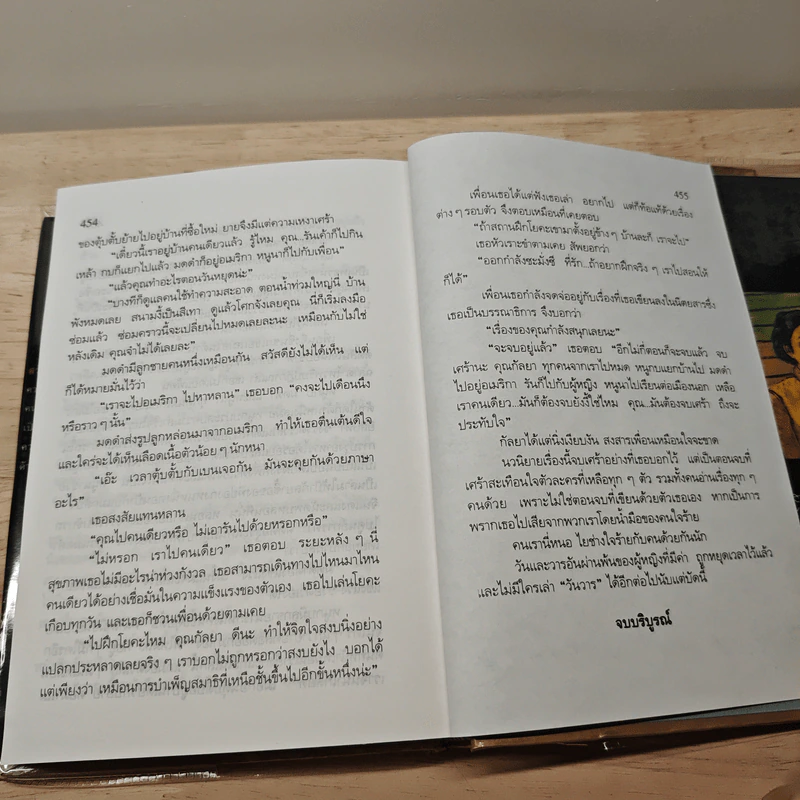 วันวาร - สุวรรณี สุคนธา รูปที่ 8