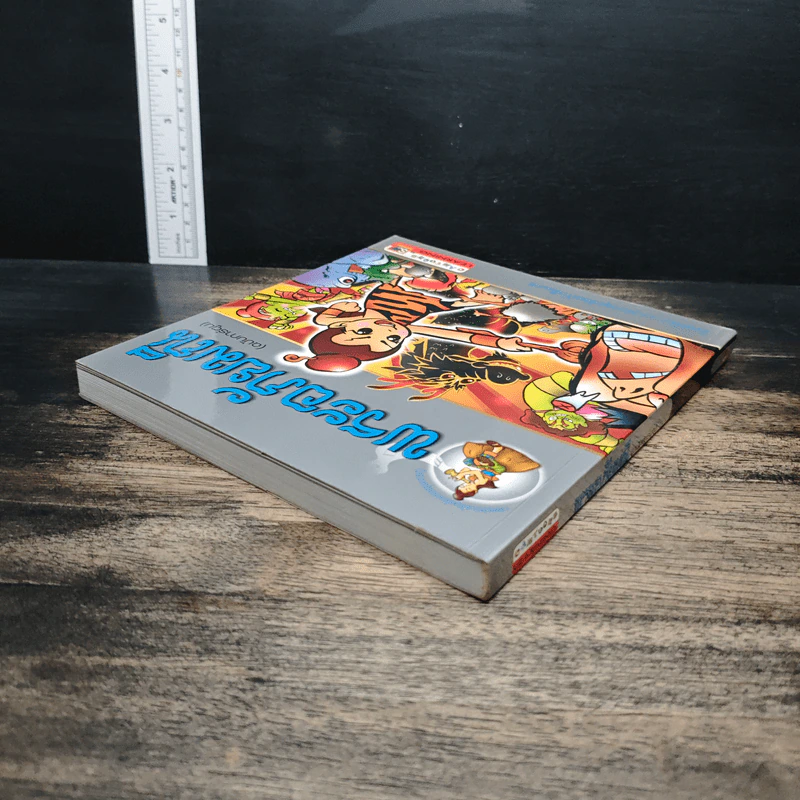 พระอภัยมณี (ฉบับการ์ตูน) รูปที่ 5