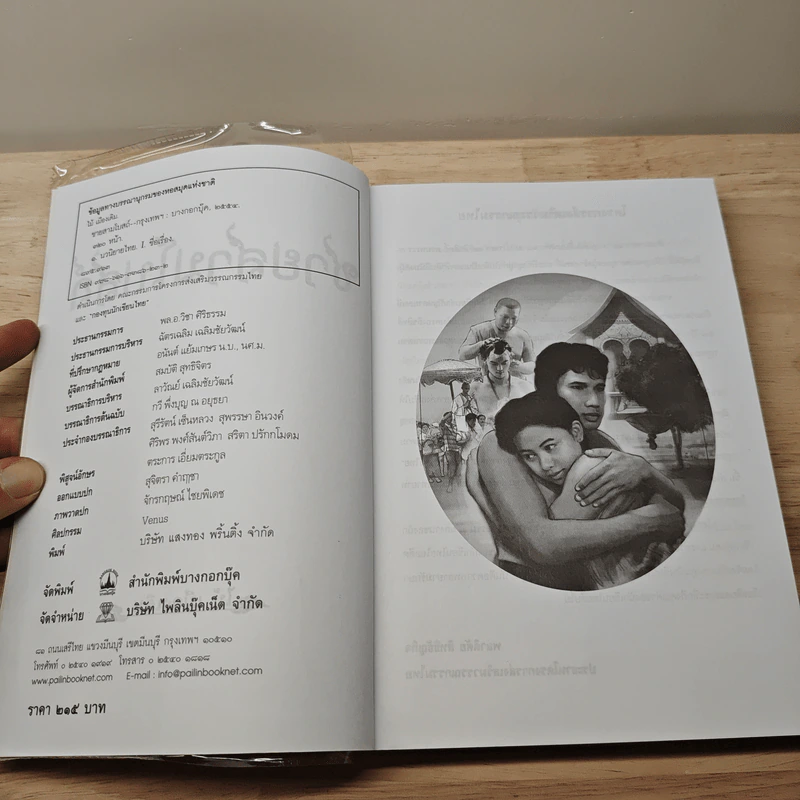 ชายสามโบสถ์ - ไม้ เมืองเดิม รูปที่ 6