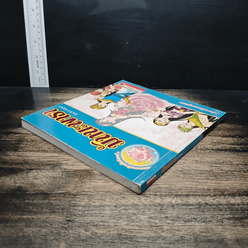 มัทนะพาธา (ฉบับการ์ตูน) รูปที่ 5
