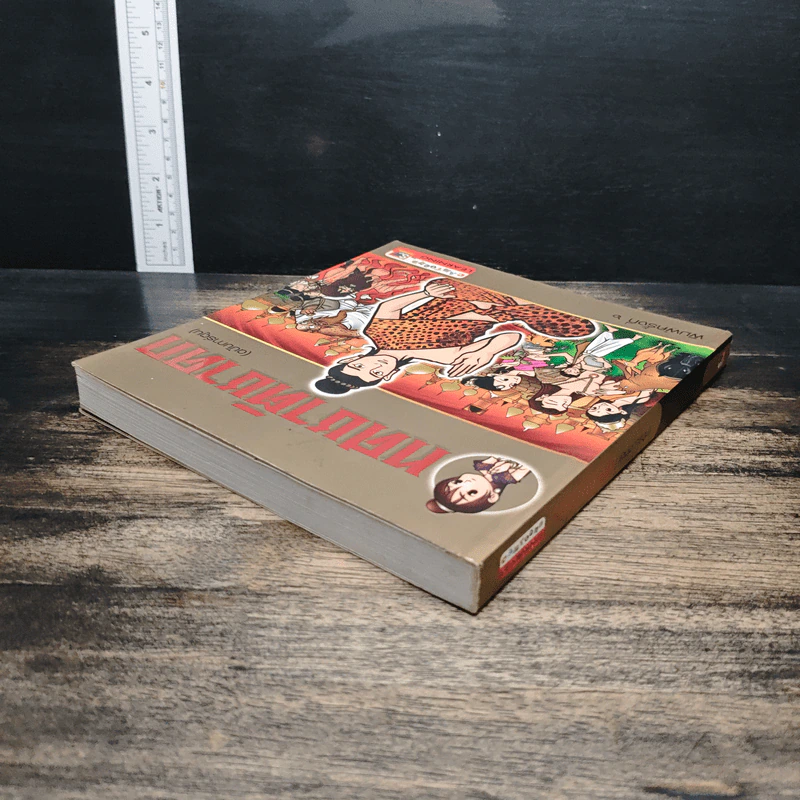 ทศชาติชาดก (ฉบับการ์ตูน) รูปที่ 5