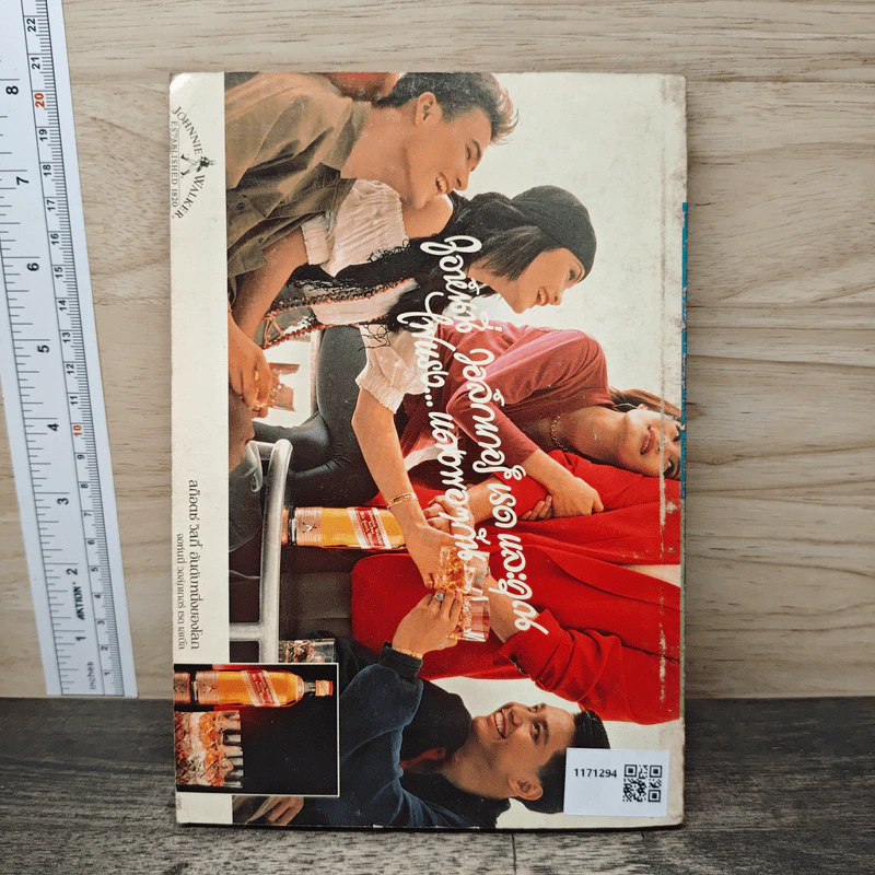 นิตยสารนักขาย รายเดือน ปีที่ 3 ฉบับที่ 35 รูปที่ 5