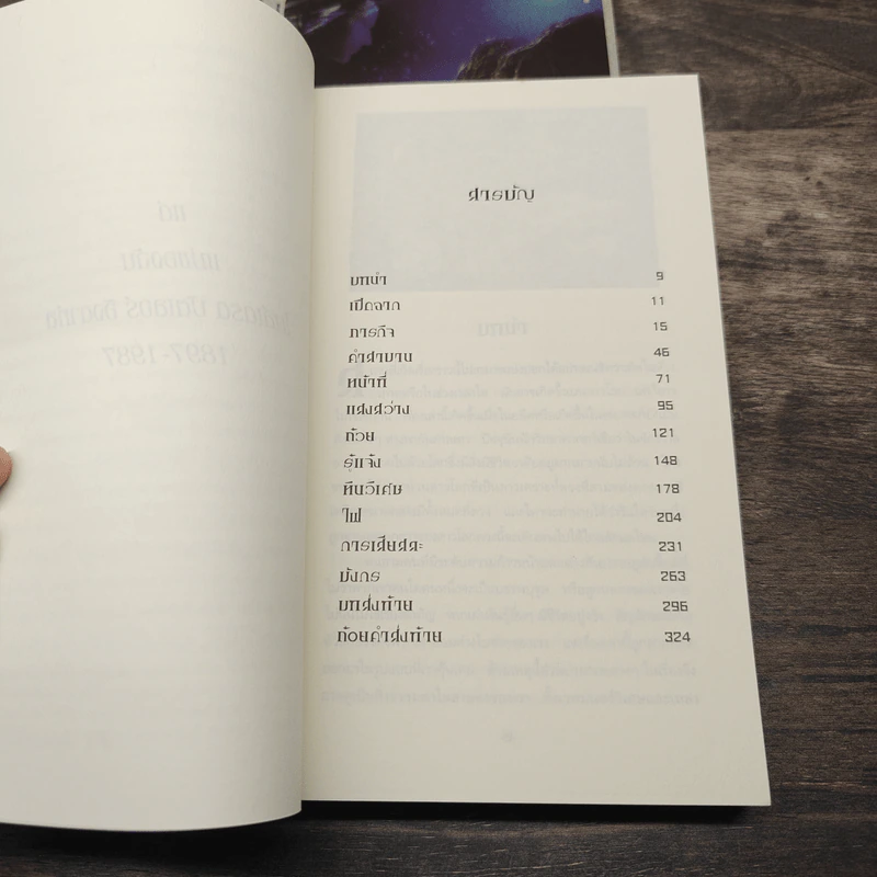 หนังสือ เอลาน่า สาวน้อยมหัศจรรย์ 2 เล่มจบ รูปที่ 11