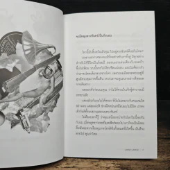 Lunar Lunatic คุณคือดวงจันทร์ ฉันสิคนบ้า - ฉัตรรวี เสนธนิสศักดิ์ รูปที่ 8