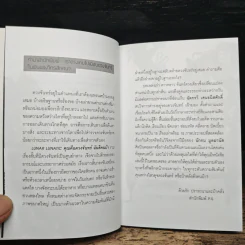 Lunar Lunatic คุณคือดวงจันทร์ ฉันสิคนบ้า - ฉัตรรวี เสนธนิสศักดิ์ รูปที่ 6
