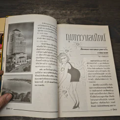 นักขาย ปีที่ 3 ฉบับที่ 3/33(27) รูปที่ 8