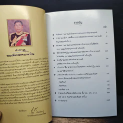 สมุดภาพการแต่งกายเครื่องแบบเต็มยศ นายทหารพิเศษประจำหน่วยทหารรักษาพระองค์ รูปที่ 7