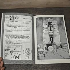 มังก้าซิน นิตยสารการ์ตูนทำใจ คณะมัณฑนศิลป์ ศิลปากร 2550 Stoondent 2 Ver. รูปที่ 6