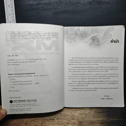 Flash MX สร้างแอนิเมชันบนเว็บอย่างมืออาชีพ - ภัททิรา เหลืองวิลาศ รูปที่ 6