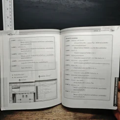 Flash MX สร้างแอนิเมชันบนเว็บอย่างมืออาชีพ - ภัททิรา เหลืองวิลาศ รูปที่ 12