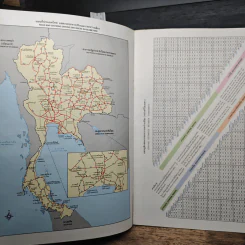 แผนที่ทางหลวงประเทศไทยและกรุงเทพฯ ฉบับปี 2538-2539 รูปที่ 9