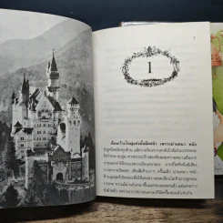 ดั่งดวงหฤทัย 2 เล่มจบ - ลักษณาวดี รูปที่ 7