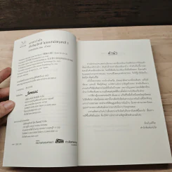 เกิดใหม่อีกที ไม่ขอสามีสกุลหลี่ เล่ม 1 - ฉางโกวลั่วเยวี่ย รูปที่ 6
