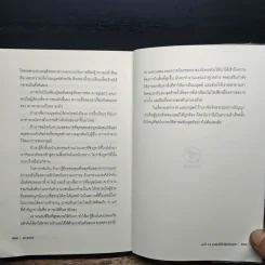 AI 2041: 10 เรื่องเล่าเทคโนโลยี AI แห่งอนาคต - Kai-Fu Lee, Chen Qiufen รูปที่ 10