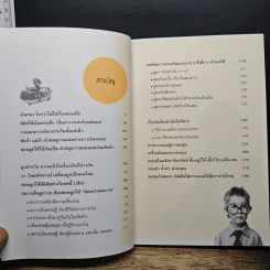 สอนลูกลงทุน - ธนันท์ ธีวรา รูปที่ 7