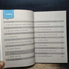 เริ่มจาก 1 - อันยา มงคล รูปที่ 7