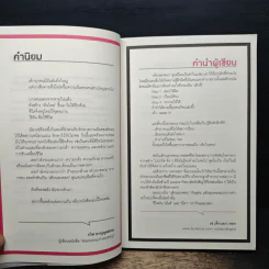 เด็กนอกคอก - พลอย เซ่ รูปที่ 7