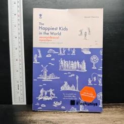 The Happiest Kids in the World พ่อแม่ดัตช์เลี้ยงแบบนี้ หนูแฮปปี้สุดๆ - Rina Mae Acosta