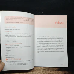 52 สัปดาห์ 52 ทรัพย์สิน - จักรพงษ์ เมษพันธุ์, อมรเทพ ผันสิน รูปที่ 6
