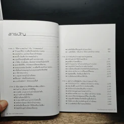 ซื้อ-ขายบ้านเพื่อการลงทุน - อนุชา กุลวิสุทธิ์ รูปที่ 6