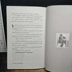 ฟาสต์ฟู้ดธุรกิจ - หนุ่มเมืองจันท์ รูปที่ 9