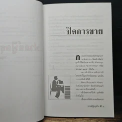 ฟาสต์ฟู้ดธุรกิจ - หนุ่มเมืองจันท์ รูปที่ 8