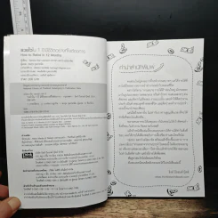 รวยไวใน1 ปี มีชีวิตอย่างที่ใจต้องการ - Serena Star-Leonard รูปที่ 6