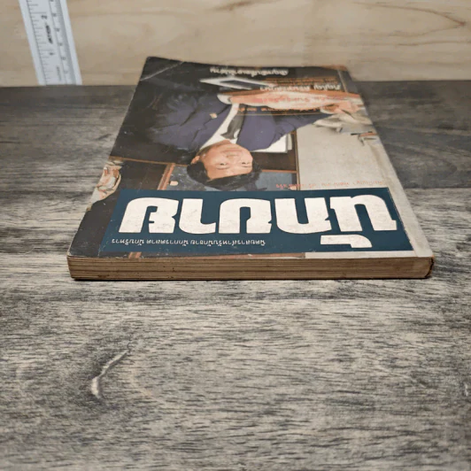 นักขาย ปีที่ 3 ฉบับที่ 3/33(27) รูปที่ 4
