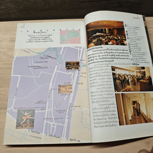 ของดีกรุงเทพ รูปที่ 9