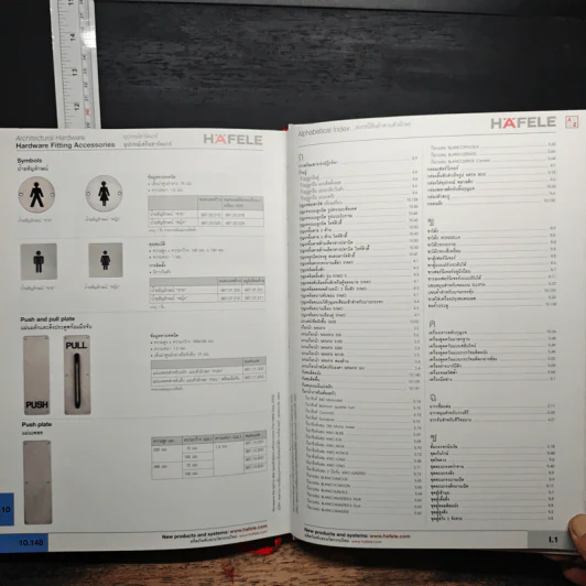 เฮเฟเล่ เบสิค The HÄFELE Basic รูปที่ 9