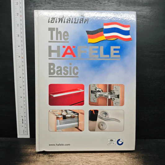 เฮเฟเล่ เบสิค The HÄFELE Basic รูปที่ 1