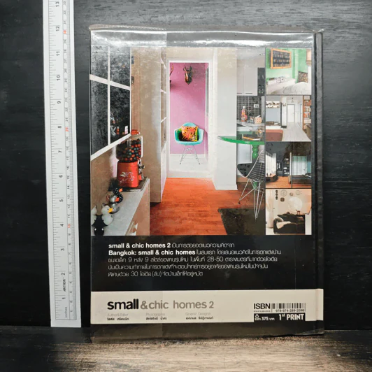 Small & Chic Home 2 ไอเดียตกแต่งบ้านเล็ก รูปที่ 2