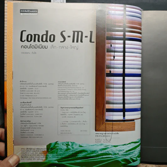 Condo S-M-L คอนโดมิเนียม เล็ก-กลาง-ใหญ่ รูปที่ 7
