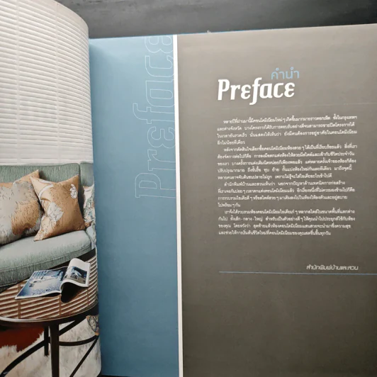Condo S-M-L คอนโดมิเนียม เล็ก-กลาง-ใหญ่ รูปที่ 6