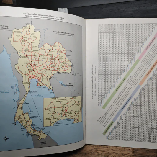 แผนที่ทางหลวงประเทศไทยและกรุงเทพฯ ฉบับปี 2538-2539 รูปที่ 9