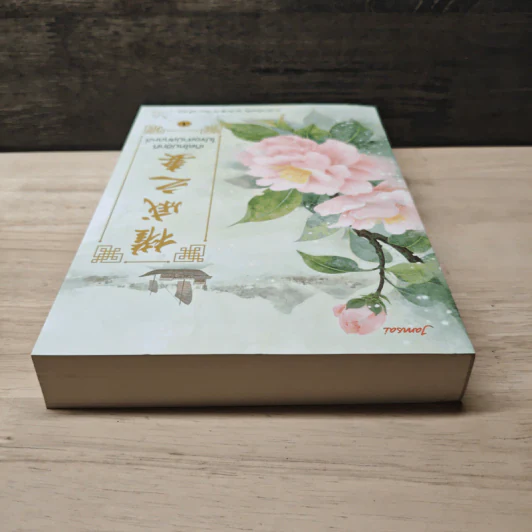 เกิดใหม่อีกที ไม่ขอสามีสกุลหลี่ เล่ม 1 - ฉางโกวลั่วเยวี่ย รูปที่ 4