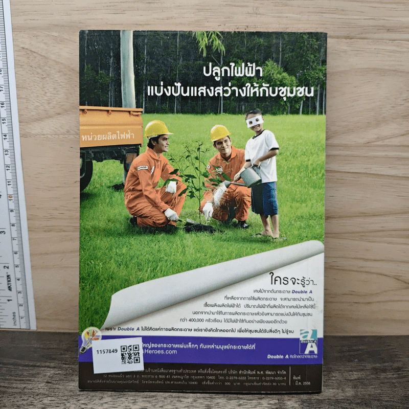 ครบเครื่องเรื่องหลักภาษาไทย ฉบับนักเรียน นักศึกษา - วันเพ็ญ เทพโสภา รูปที่ 5