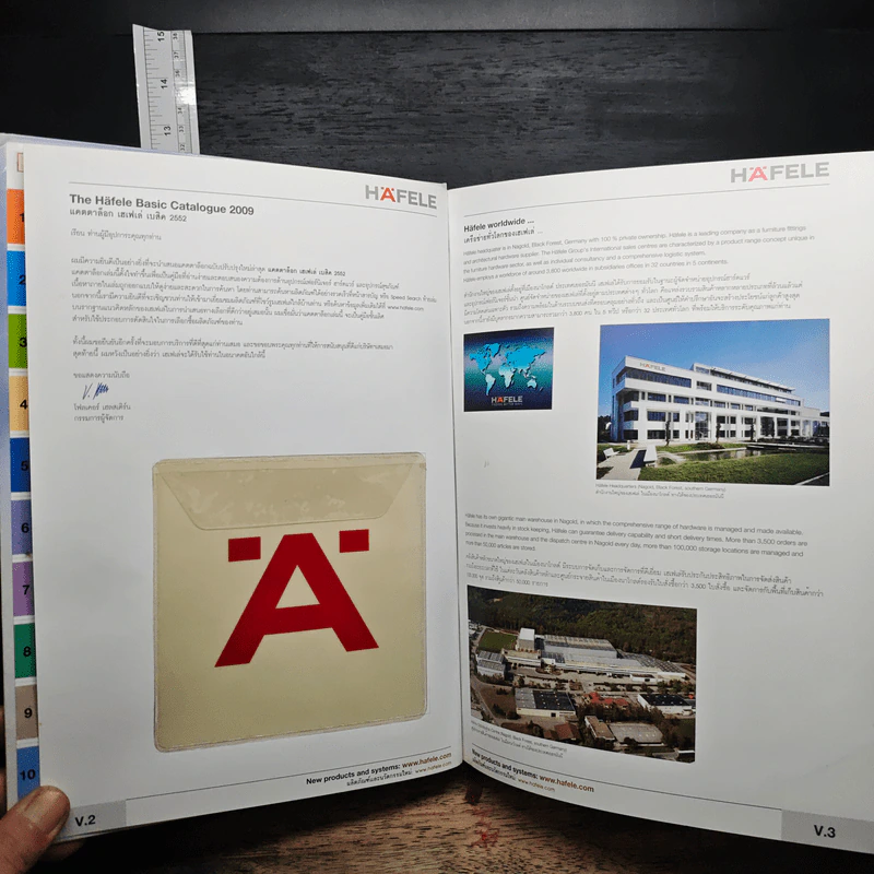 เฮเฟเล่ เบสิค The HÄFELE Basic รูปที่ 7