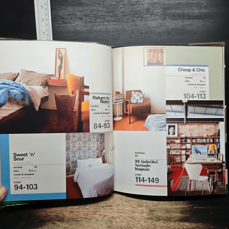 Small & Chic Home 2 ไอเดียตกแต่งบ้านเล็ก รูปที่ 10